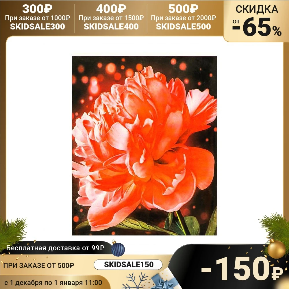 Роспись по холсту Пион номерам с красками 3 мл+ кисти+инстр+крепеж 30×40 см | Дом и