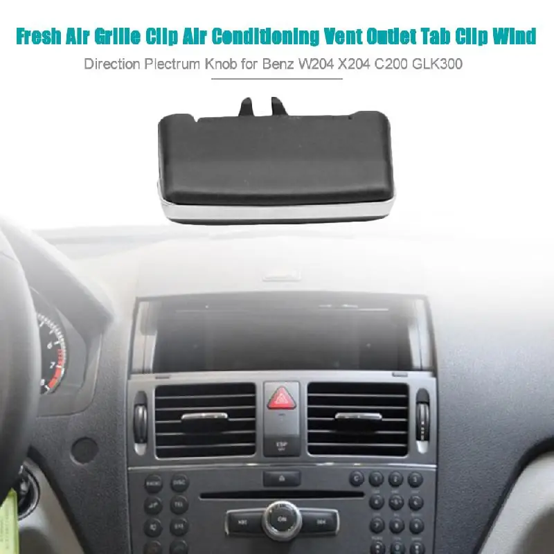 W204 X204 воздушная вентиляционная Подушка ветровая розетка решетка регулировочная
