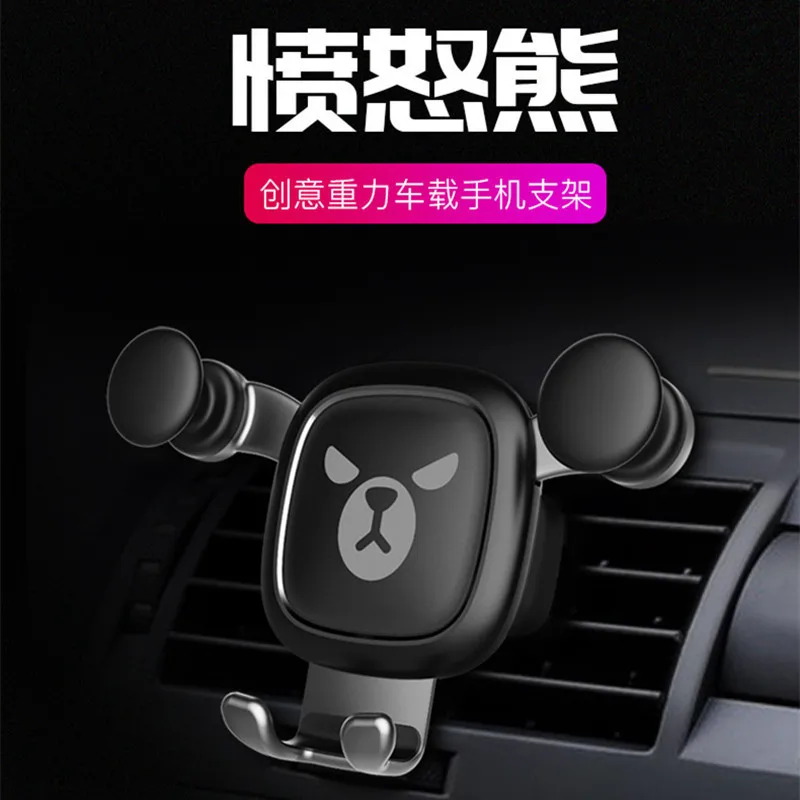 Новые продукты бортовой держатель телефона Gravity Air Outlet Anger Bear мобильный телефон с мультяшками подставка автомобильный навигационный держатель