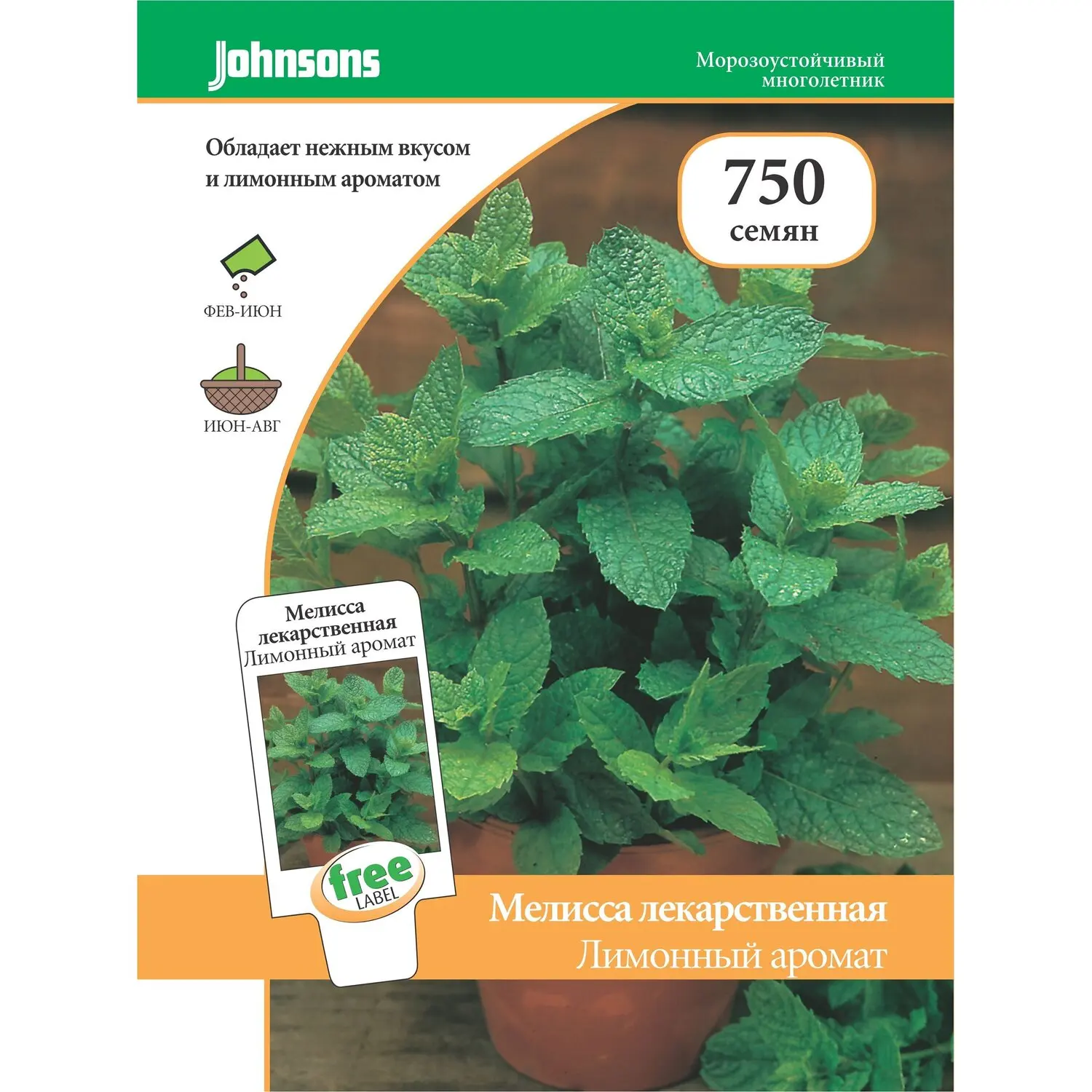 Семена Johnsons Купить Интернет Магазин