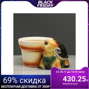 

Figured kashpo "turtle with a pot", 1.5 liters