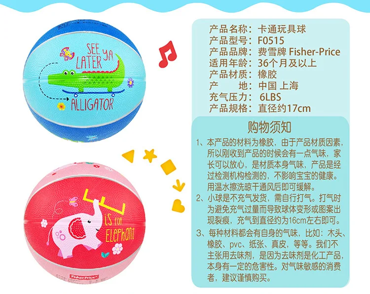 FISHER-PRICE резиновый мяч для детей, баскетбольный мяч для малышей, эластичный мяч, игрушка для мальчиков, От 1 до 3 лет, только 5