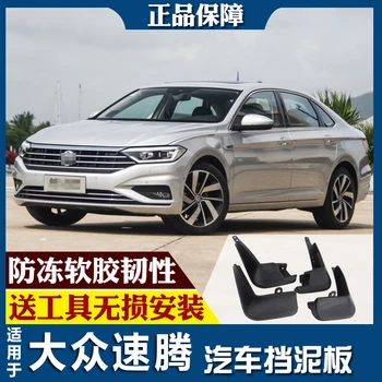 

smRKE For Volkswagen Sagitar 15-19 Car Mud Flaps Splash Guards Fender Mudguard Splasher Mudapron Front Rear Full Set 4Pcs