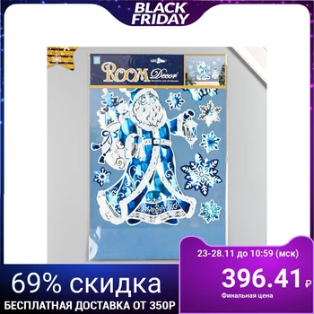 

Decorative sticker Room Decor "Santa Claus" 27, 5x35 cm 5282968