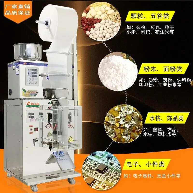 Automatic Sealing Machine, cursor positioning,back seal automatic packaging machine, granules,food, Medicinal material, tea bags 100pcs 10sheets thank you stickers thank you for your order stickers for small business gifts packaging decorative sealing label