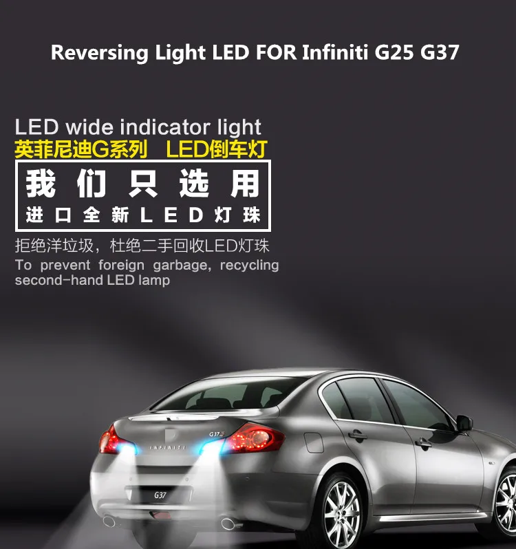 Для Infiniti G25 G37 Реверсивный светильник светодиодный выход помощник светильник 9W T15 5300K G25 G37 головной светильник модификации светодиодный