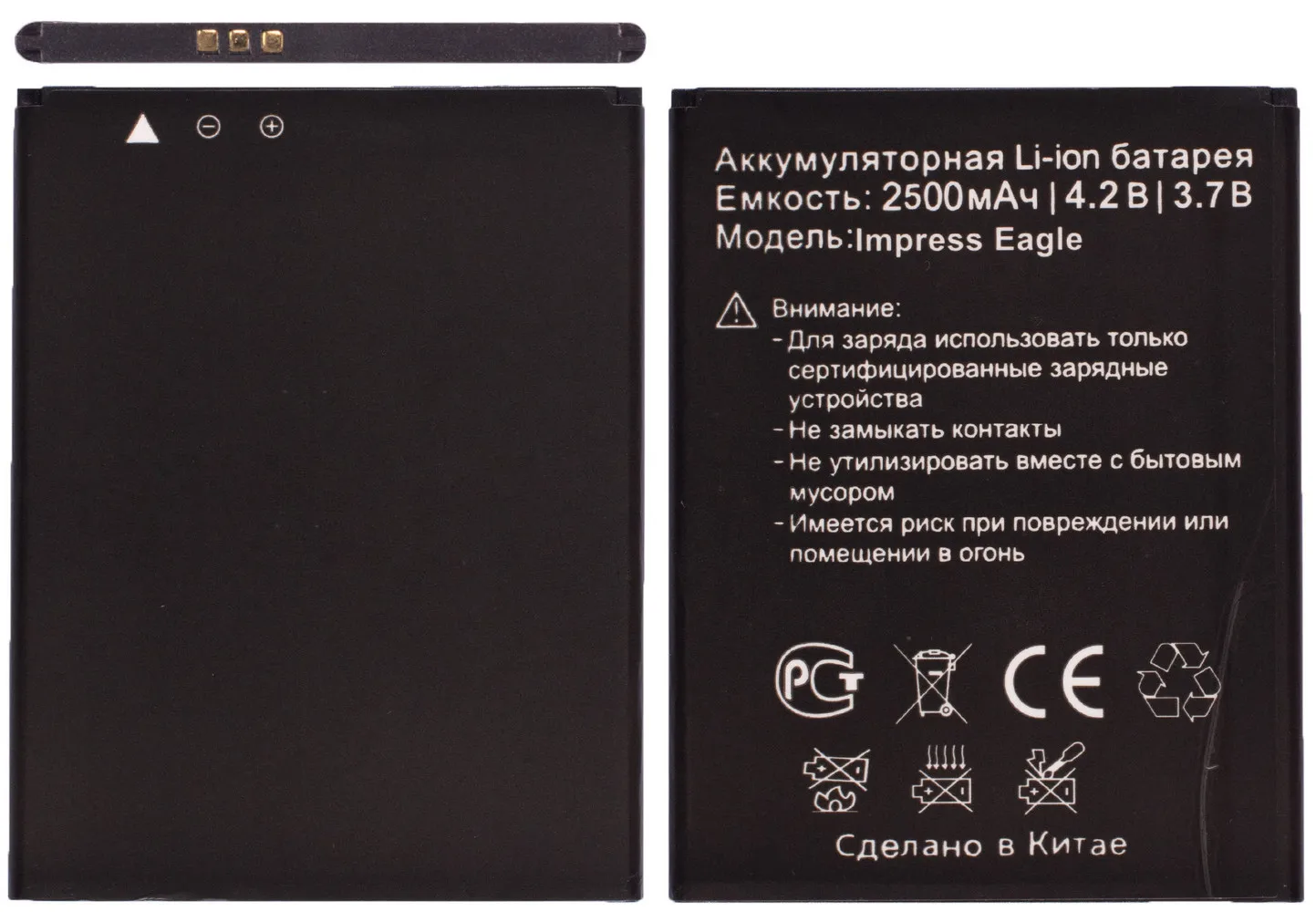 Аккумулятор для Impress Eagle 4G | Мобильные телефоны и аксессуары