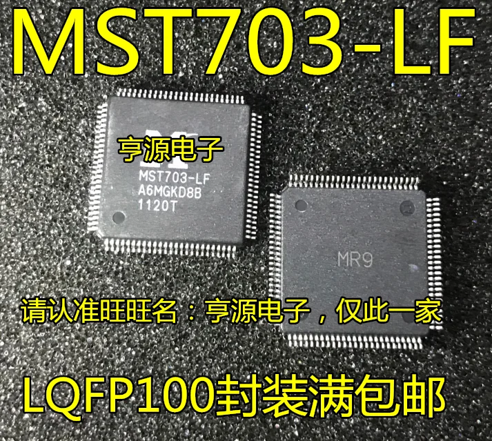 5 шт. MST703 MST703-LF материнская плата lcd tv LQFP100 упаковка декодирующий чип