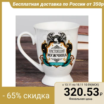 

Mug “Real man”, 300 ml