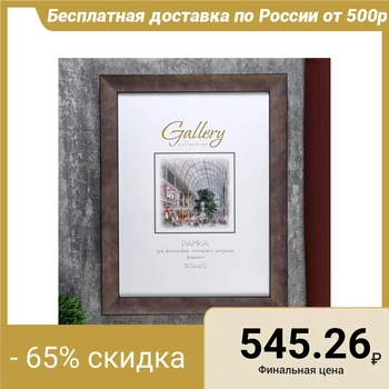 

Photo frame plastic Gallery 30x40 cm bronze 4825925