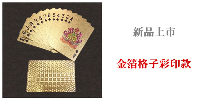 Производители креативные настраиваемые игральные карты Dezhou City из золотой фольги пластиковые водонепроницаемые роскошные золотые цветные настольные игры Poker Fo