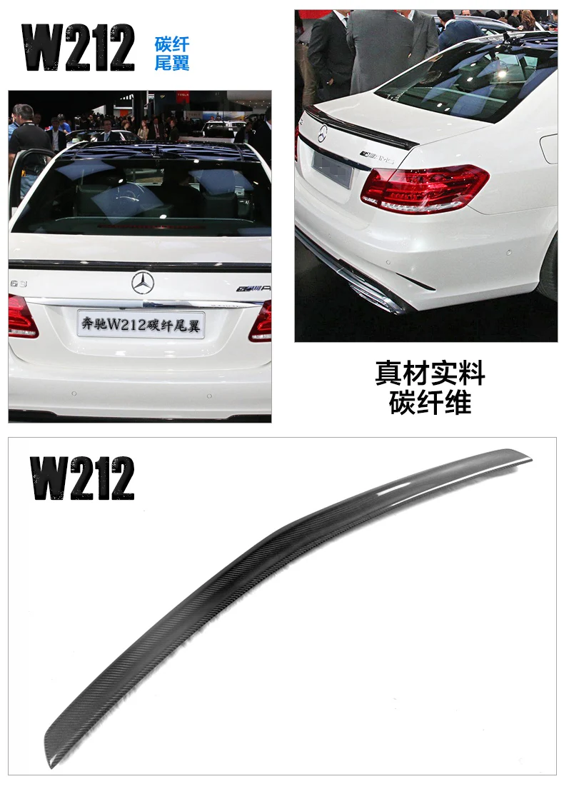 Подходит для Mercedes-Benz W212 E200 E260 E300L E63 AMG карбоновое волокно задний автомобильный спойлер крыло заднее крыло высокого качества