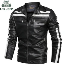 Мотоциклетные Куртки из искусственной кожи мужские осенние теплые винтажные военный бомбардировщик тактическая кожаная куртка Повседневная модная зимняя одежда