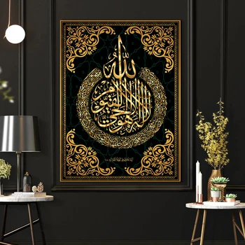 

Black Gold Islamic Calligraphy Allah Muslim Wall Art Pictures Canvas Painting Posters Prints Interior Living Room Home Decor