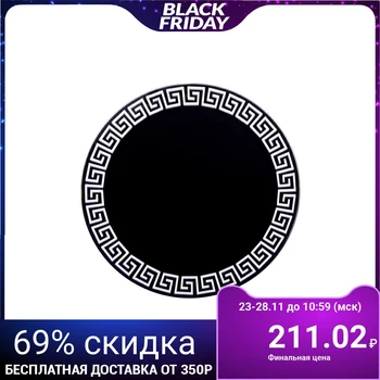 

Dish "Versace", d = 30 cm, black