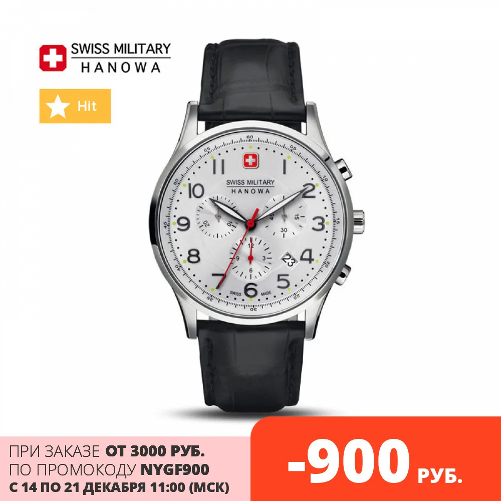 Наручные часы Swiss Military Hanowa 06 4187 04 001 мужские кварцевые|Кварцевые часы| |