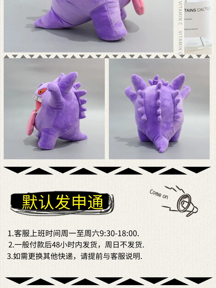 Такара Tomy кукла покемон 10 см Мягкие игрушки Плюшевые игрушки Gengar для детей на день рождения рождественские подарки