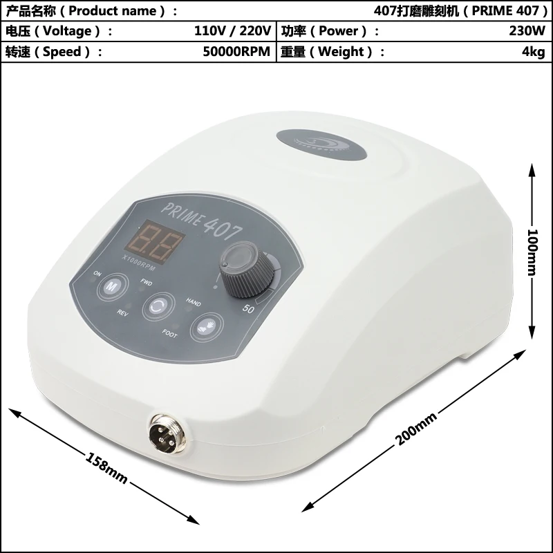 PRIME 407 50000 об/мин блок управления и сильный 210 102L микромотор наконечник Электрический маникюрный набор сверл для ногтей устройство для полировки