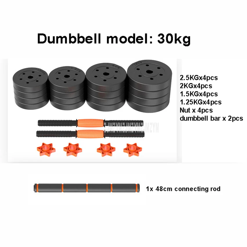 25 кг/30 кг Регулируемая гантель с 48 см шатун можно использовать в качестве штанги для мужчин упражнения оснастить мужчин t экологически чистые съемные - Цвет: Многоцветный