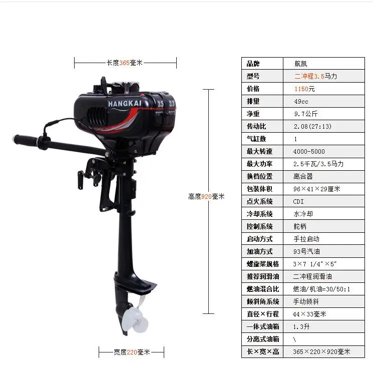 HANKAI M3.5 2-тактный 3.5HP 2.5KW 49CC моторы для большинства всех 2~ 4M лодок надувные рыбацкие лодки деревянная лодка и т. Д