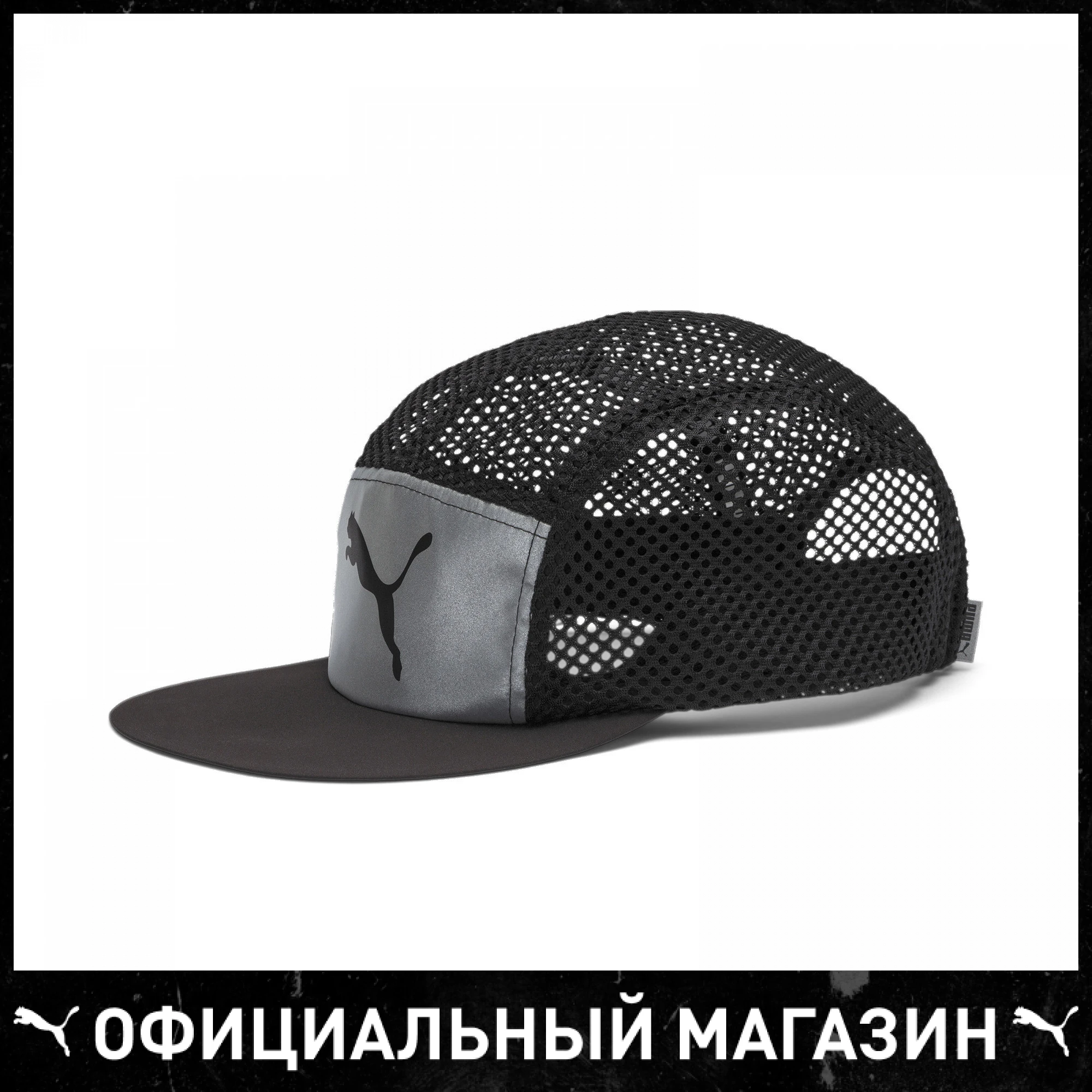 Кепка PUMA Foldable Trail Cap | Спорт и развлечения