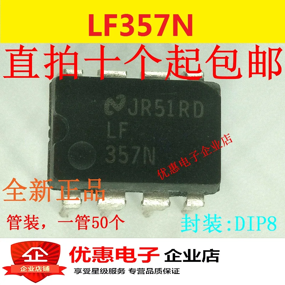 10 шт./лот LF357N DIP8 JFET