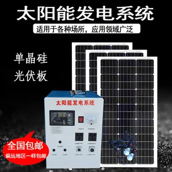 Buy Xikaide Solar Generator Household Full Set Of 220V Small Solar Panel Power Generation System Outdoor