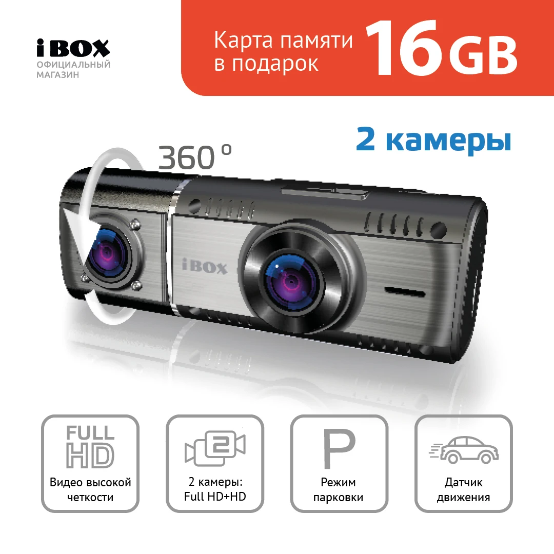 Ibox rover wifi gps dual. Магнитное крепление ibox. Айбокс дуал. Ibox rover wifi gps dual. Магнитное крепление ibox.