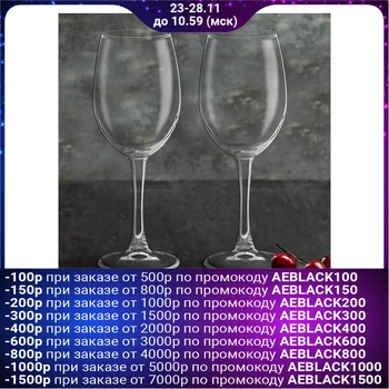 

Wine glass set 360 ml Classique, 2 pcs