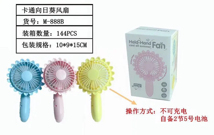 Creative Cartoon Sunflower Mini Hand-Held Large Wind Power Office USB Desktop Small Fan