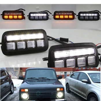 

New Pair Car Styling Accessories LED Daytime Running Lights for Lada Niva 4x4 1995- 2019 with Running Turn Signal Light Lamp DRL
