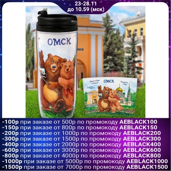 

Thermo glass "Omsk", 350 ml