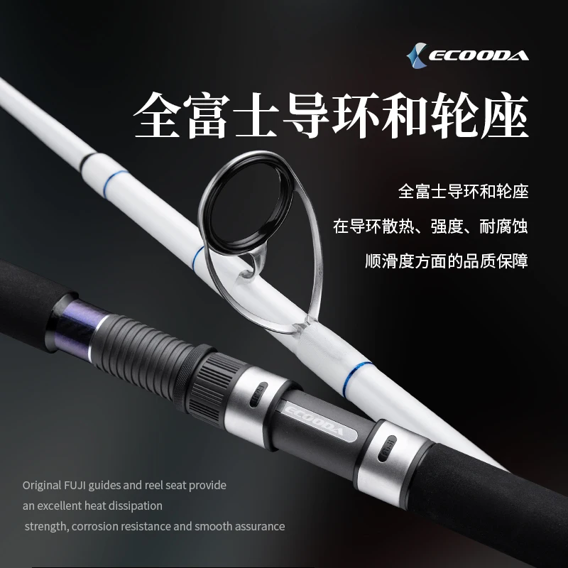 newECOODA EEB III Sea fishing rod cast spin rod Offshore fishing