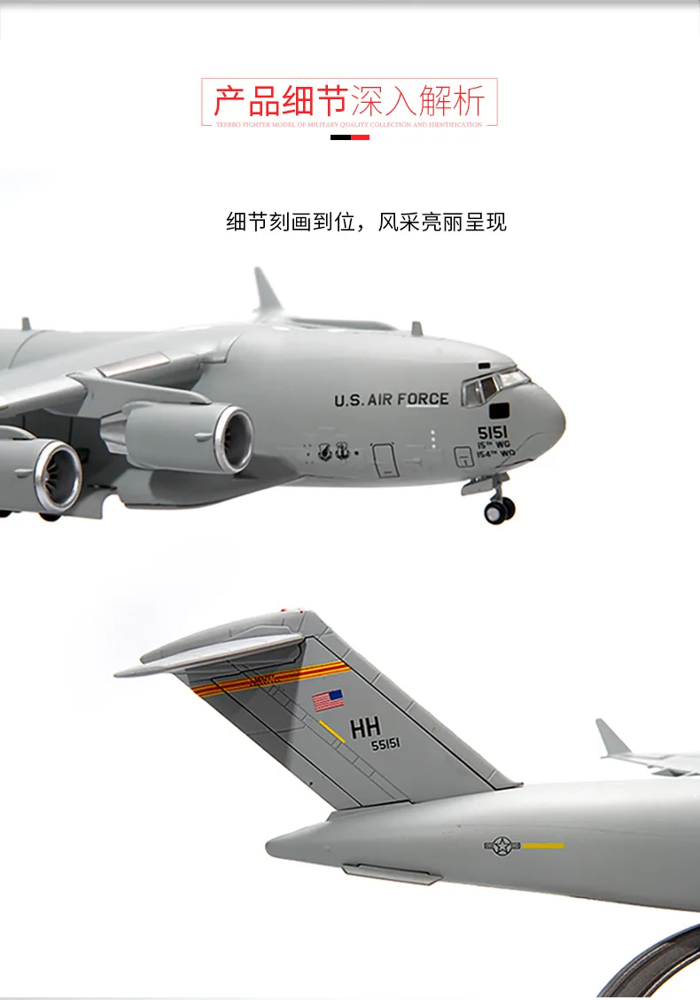 Te er Бо 1: 200 C17 транспорта литья под давлением модели C-17 модель самолета из сплава статический военные готовой продукции
