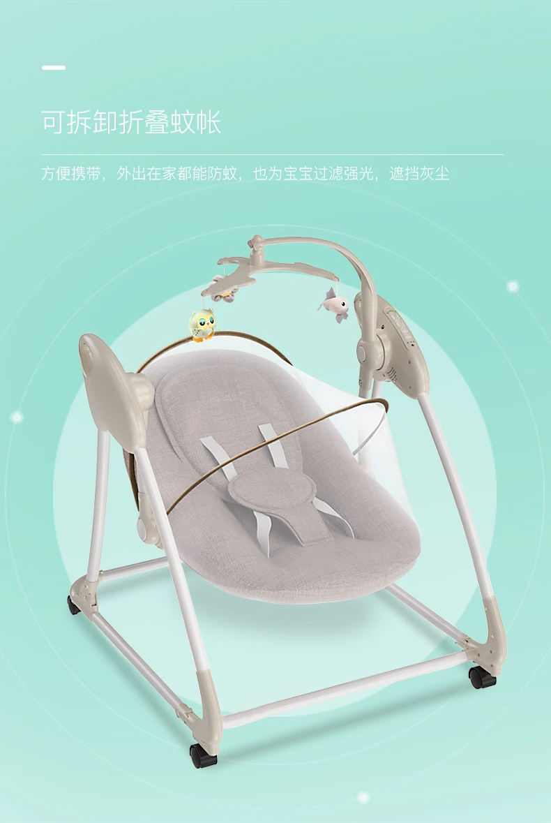 Детское кресло-качалка для сна, детское кресло-качалка для сна, Электрический шейкер