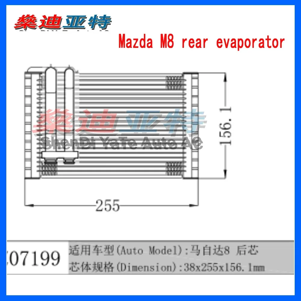 ShenDi YaTe Авто AC автомобильный испаритель переменного тока сердечник для Mazda M8 задний кондиционер испаритель