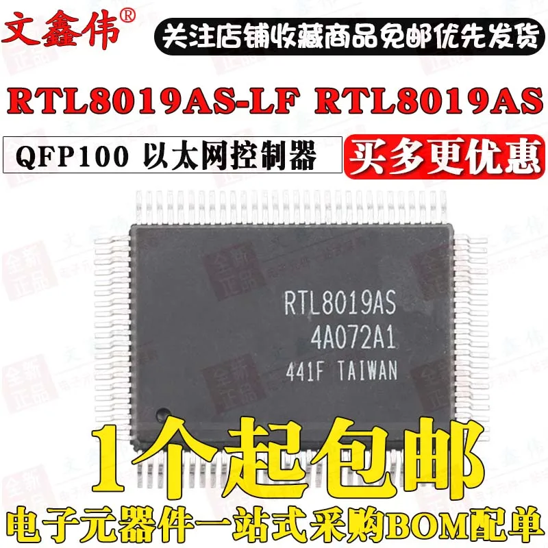 10 шт./лот RTL8019AS-LF RTL8019AS QFP100