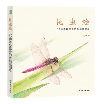 

Insect painting book : color pencil drawing of 30 wonderful insects