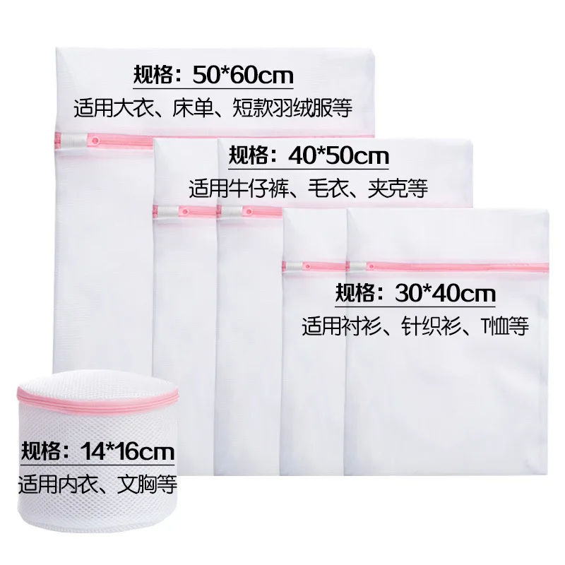 

[Set Special Offer] 6 Pieces Thick Protective Laundry Bag Large Size Combination Every Day Fine Mesh Bras Laundry Bag