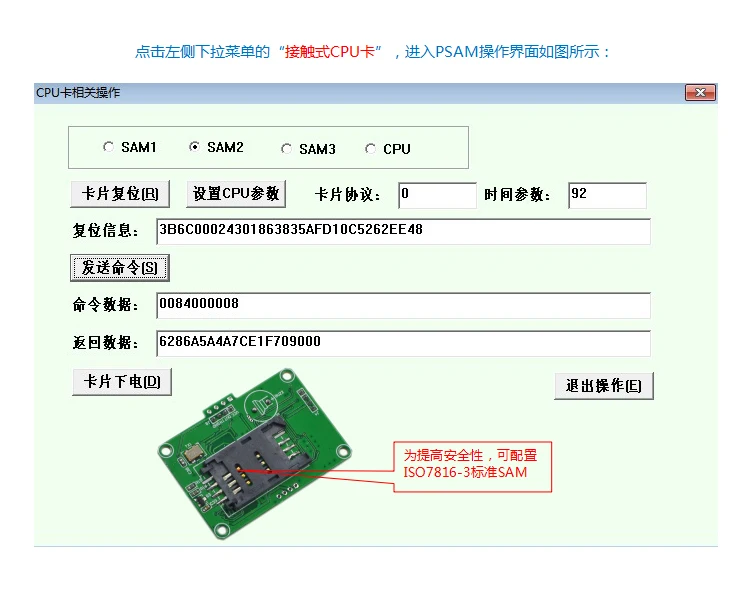 Неподключенный модуль чтения и записи IC карты UART последовательный порт ISO7816-3 Google Browser 15693 многопротокол cpu карта