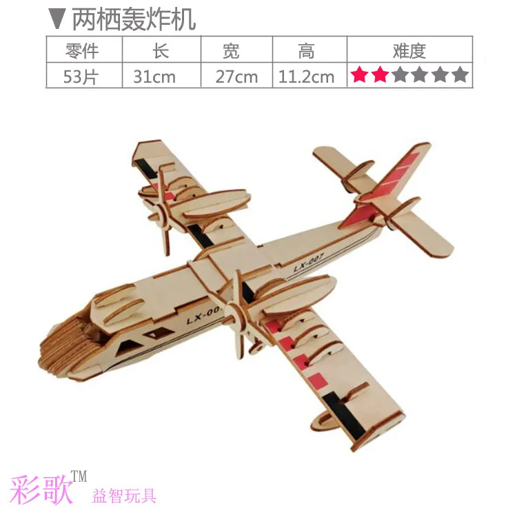 

Model Airplane Children 3D Handmade Helicopter Stereo Balsa DIY System Jigsaw Puzzle Boy Wood Unisex