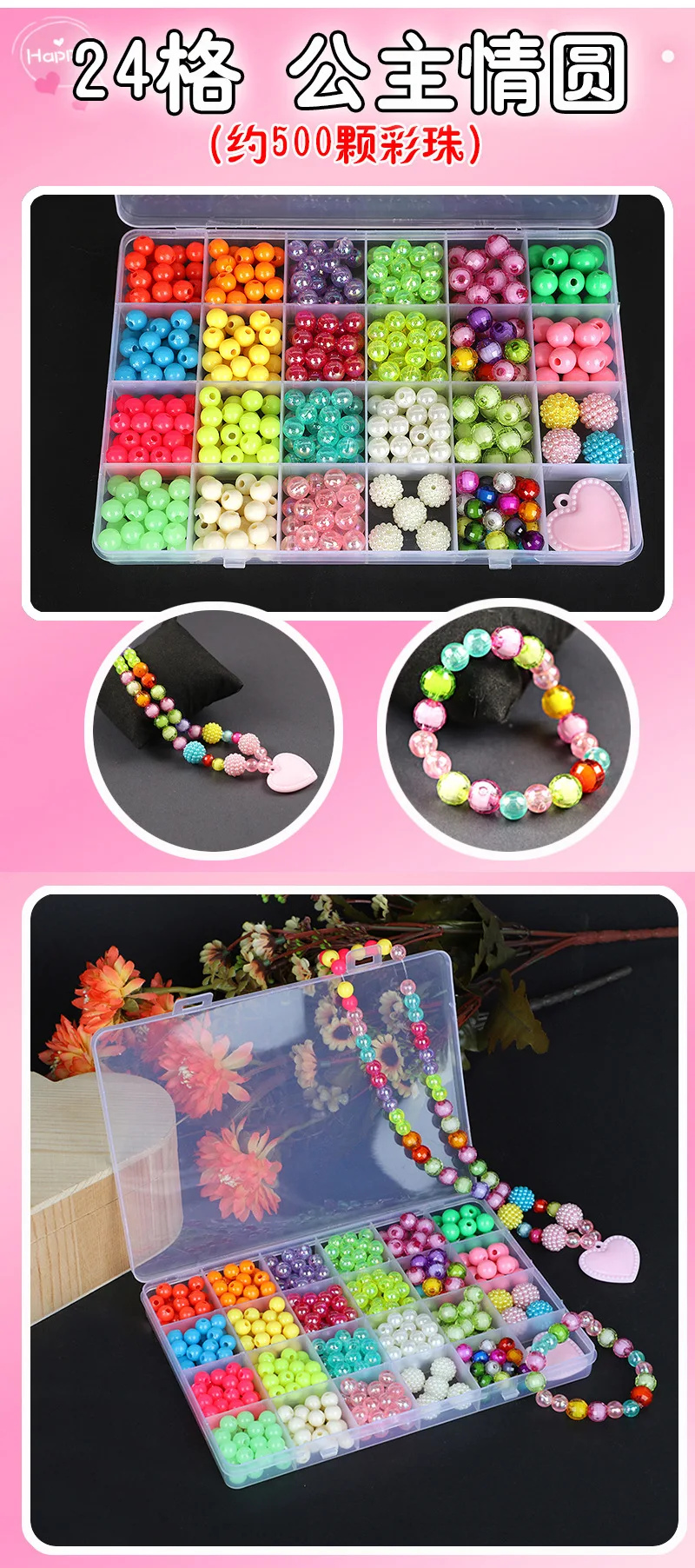 24 решетки DIY Детская игрушка из бисера обучающая игрушка для девочек ручной работы набор бусин