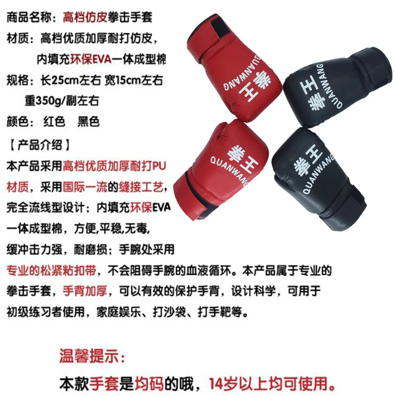 Взрослые детские боксерские перчатки Санда перчатки профессиональные тренировочные перчатки