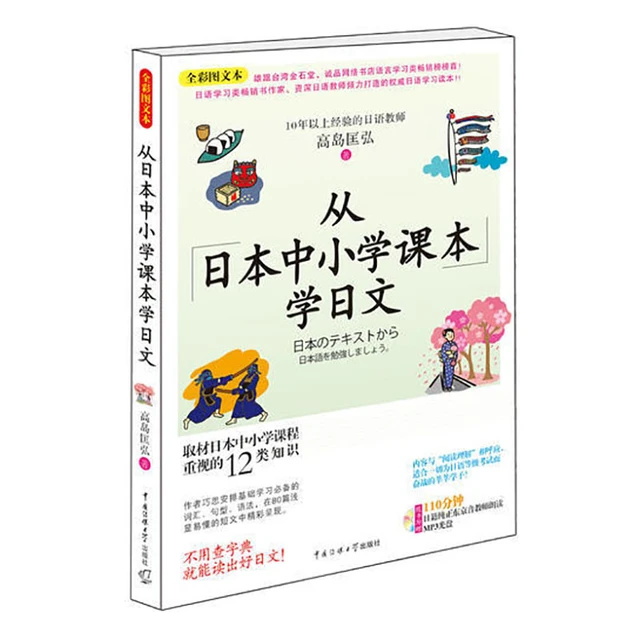 New 3pcs/set Japanese Learning Book Lntroductory Self-study Standard  Japanese Elementary Education Course Japanese Word Grammar - AliExpress