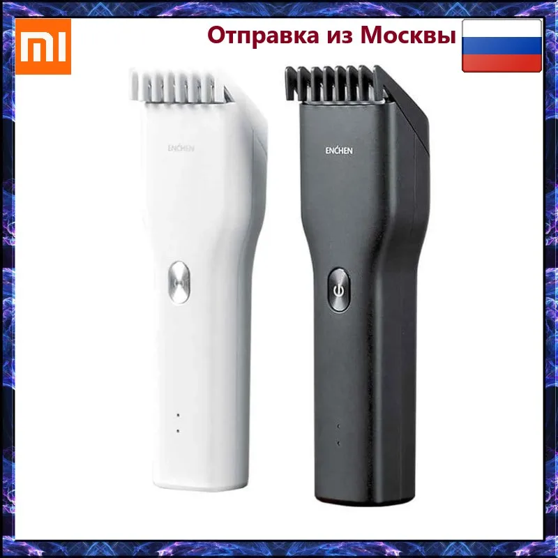 Мужская электрическая машинка для стрижки волос Xiaomi ENCHEN BOOST | Бытовая техника