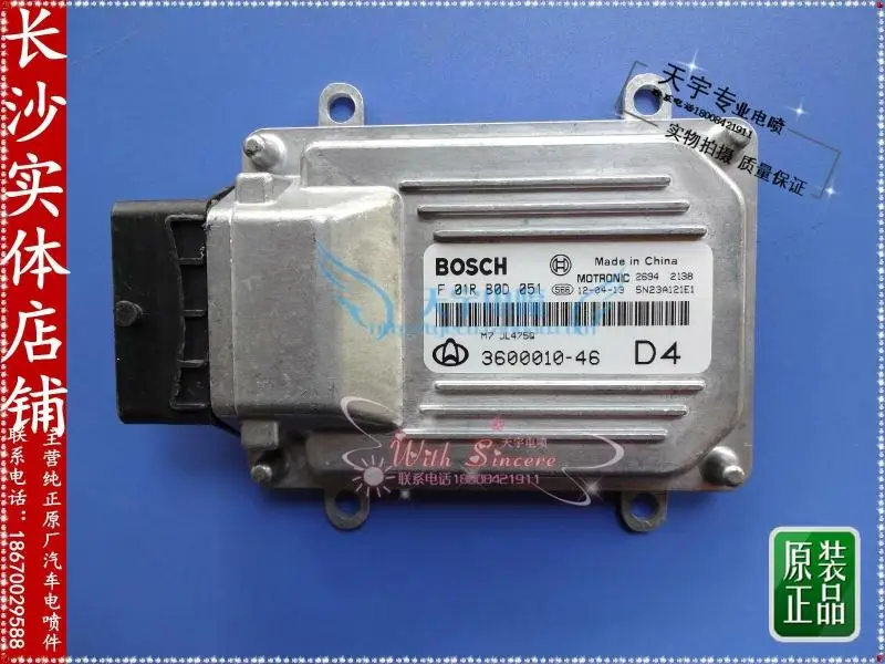 

Free Delivery. Car engine computer board M7 F01RB0D051 3600010-46