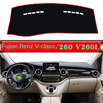 

Fujian Benz v260l instrument panel light proof pad grade V v250d 260 central control work panel sun proof and sunshade pad