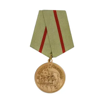 

Soviet Medal for the Defense of Stalingrad