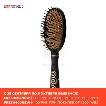 

Combs Grido della Moda 3079881 Массажная расческа Grido della Moda овальная " Завиток " 3079881 Улыбка радуги ulybka radugi r-ulybka smile rainbow косметика