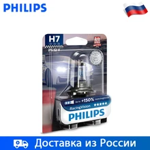 Philips 1шт H7 55 Вт 12 В 1650 лм 3500 K Дальний свет Ближний свет автомобильные фары Лампа галоида+150% света Racing Vision